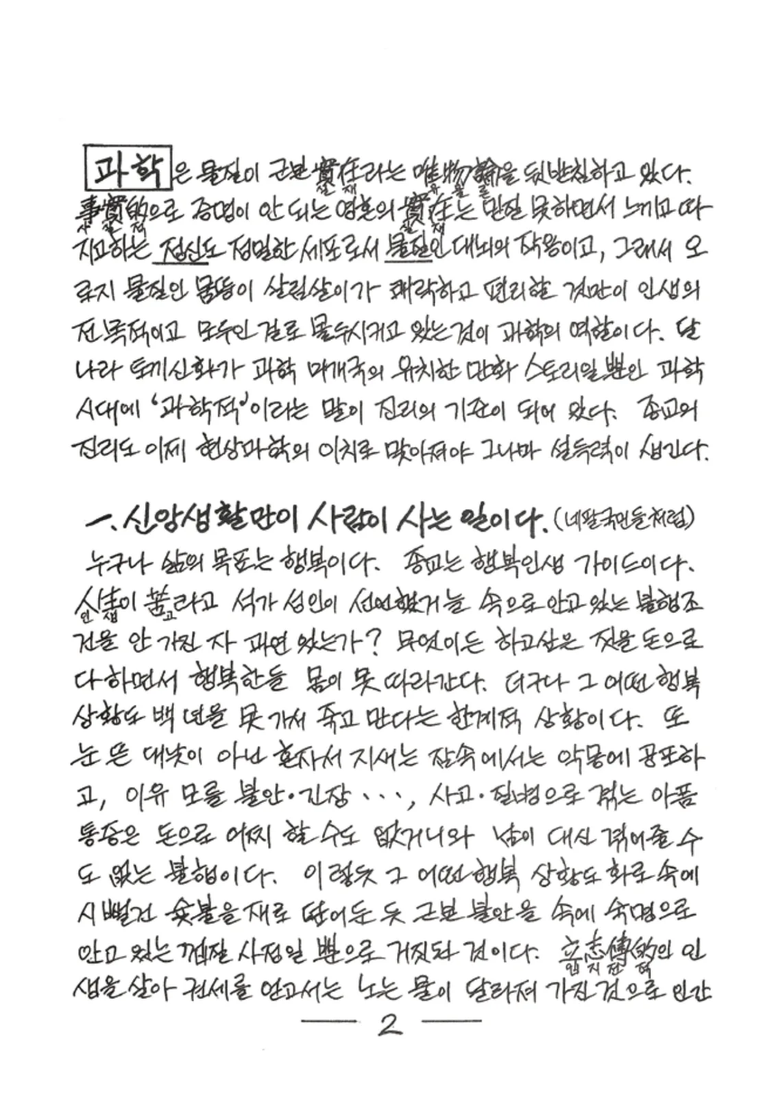 원문 3