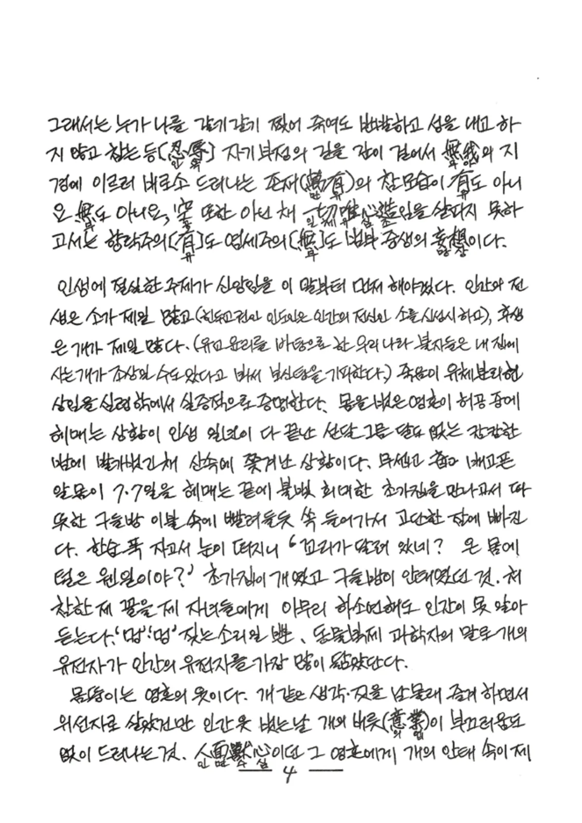 원문 5