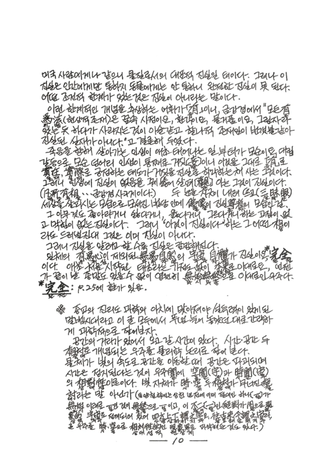 원문 11