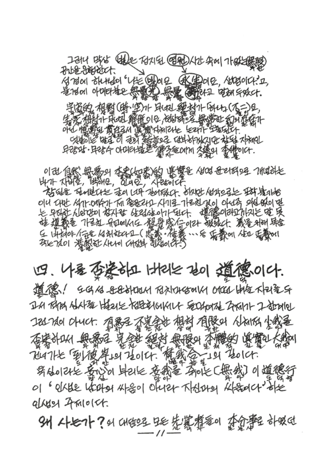 원문 12