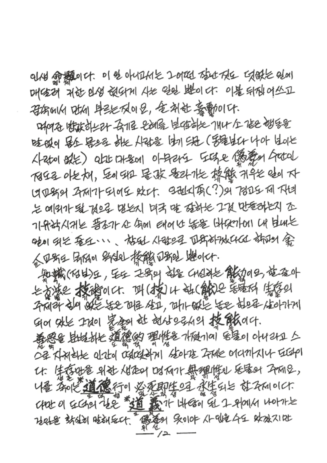 원문 13