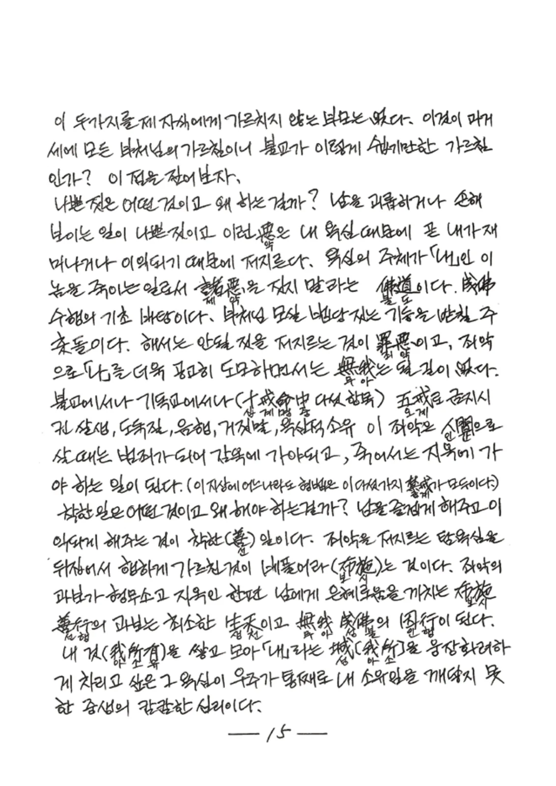 원문 16