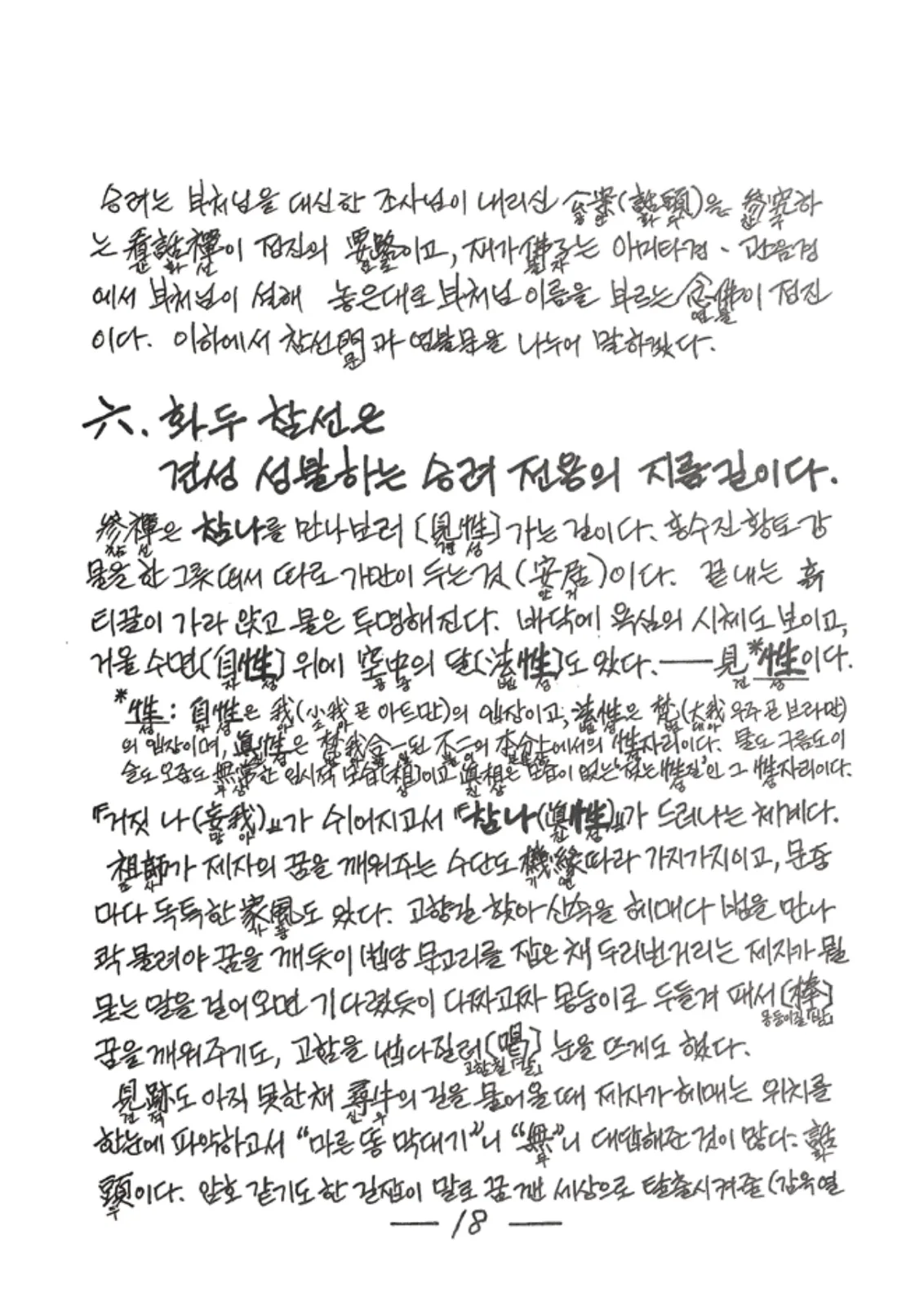 원문 19