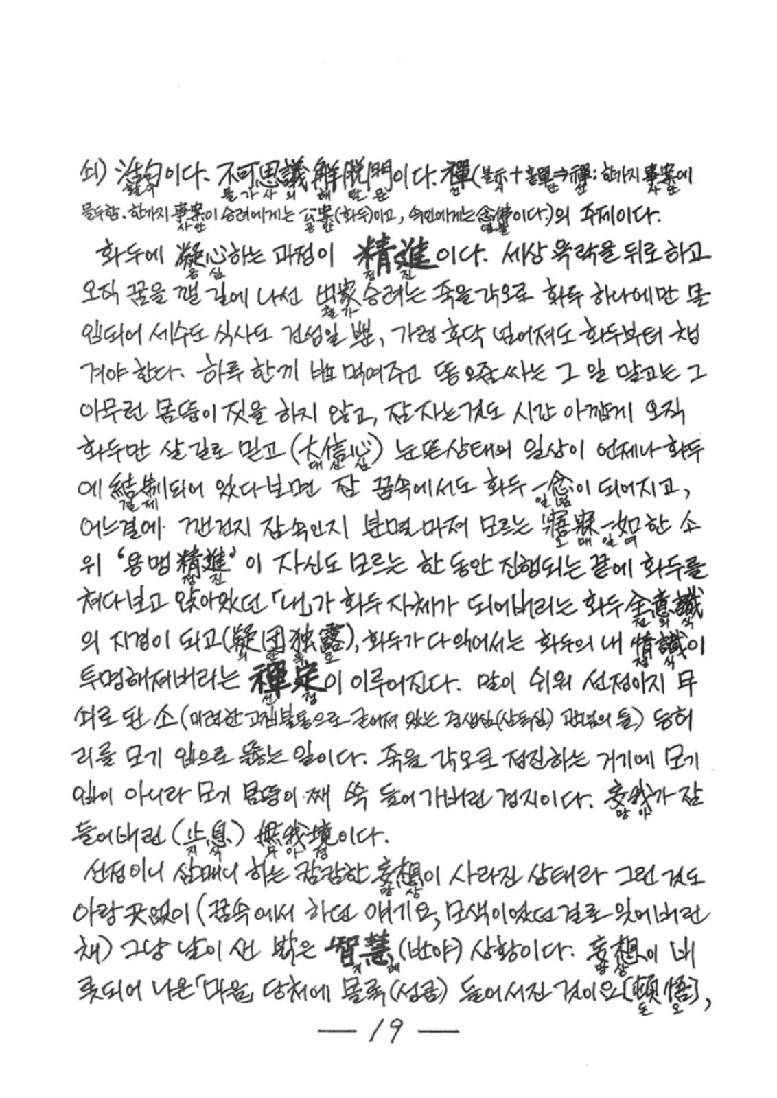 원문 20