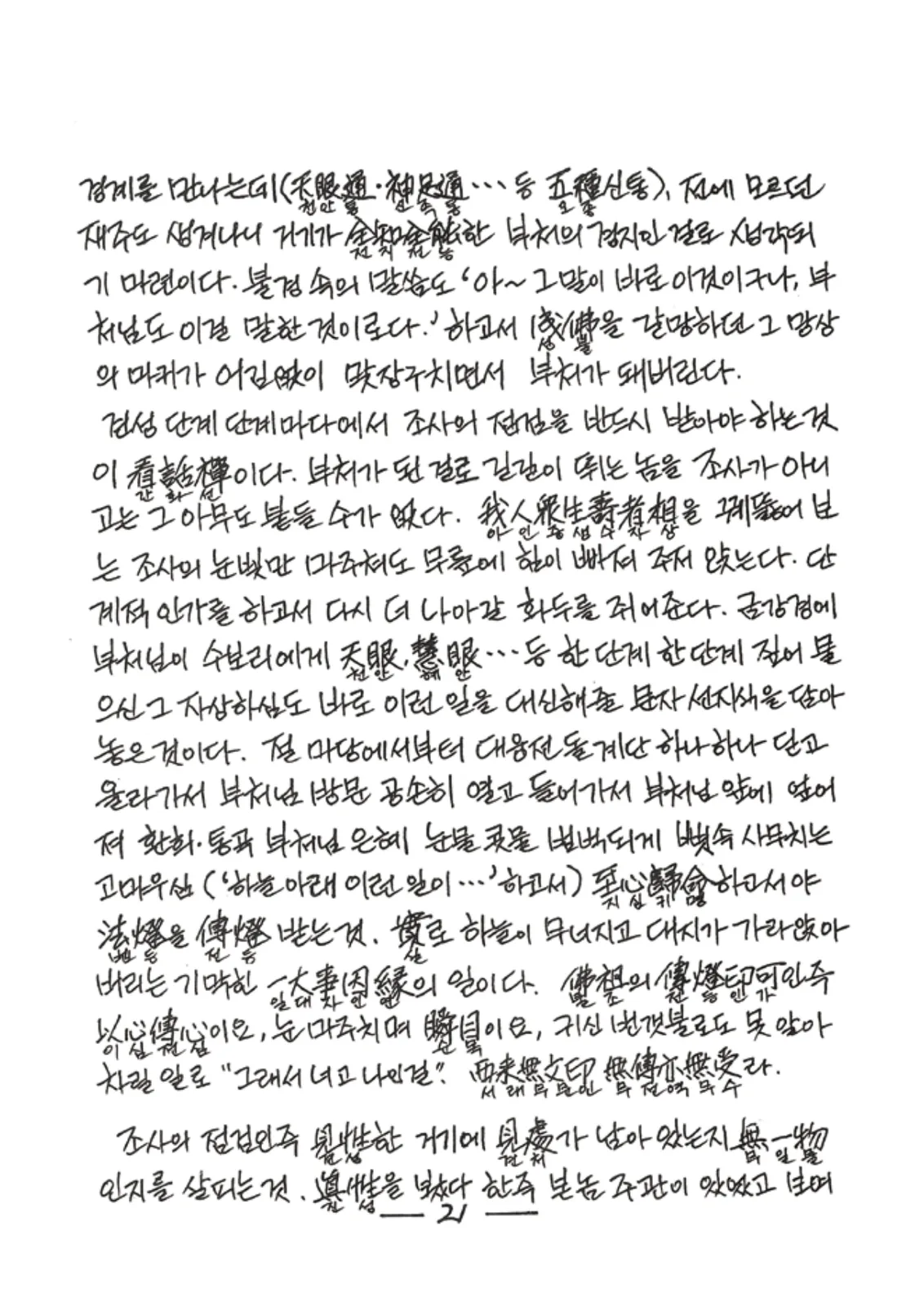 원문 22