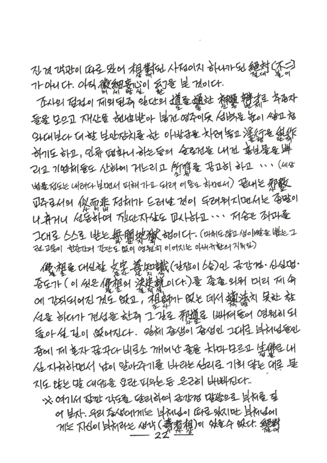 원문 23