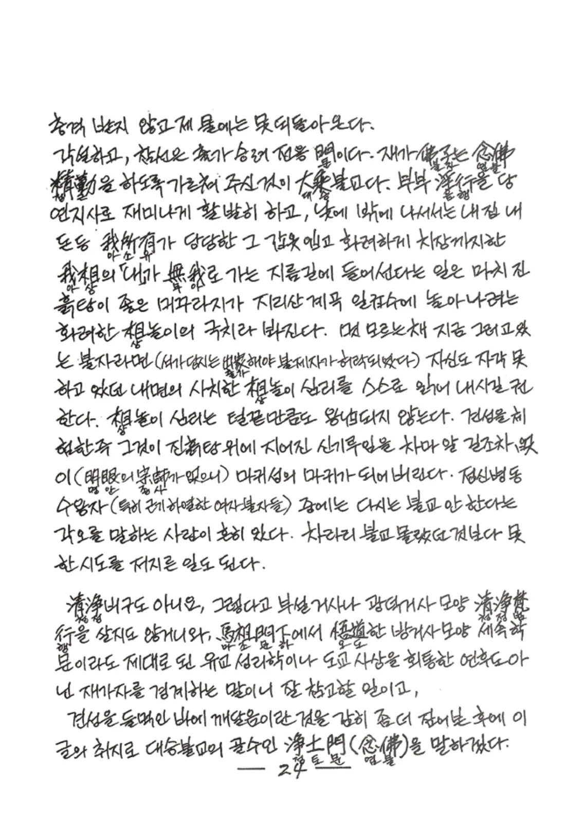 원문 25