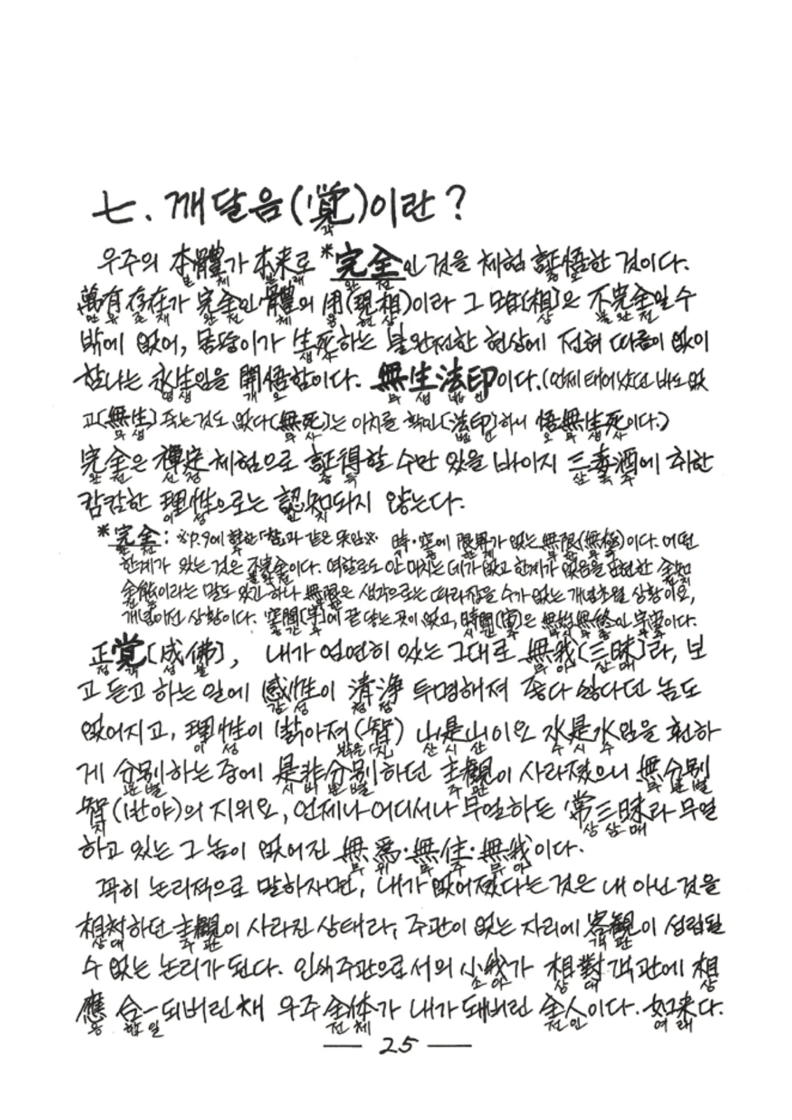 원문 26