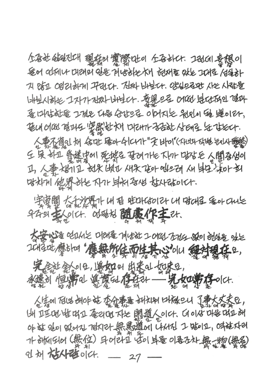 원문 28