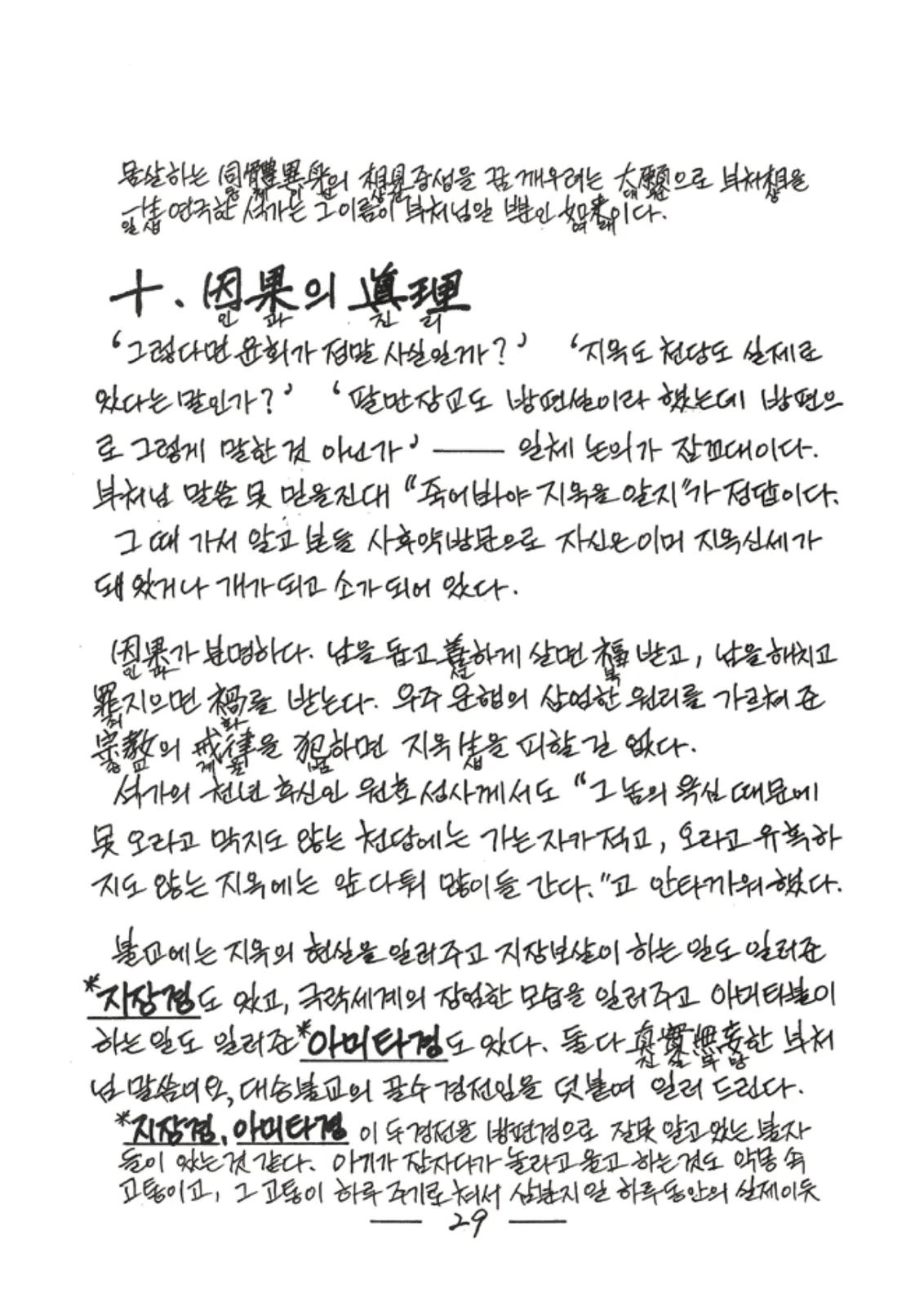 원문 30