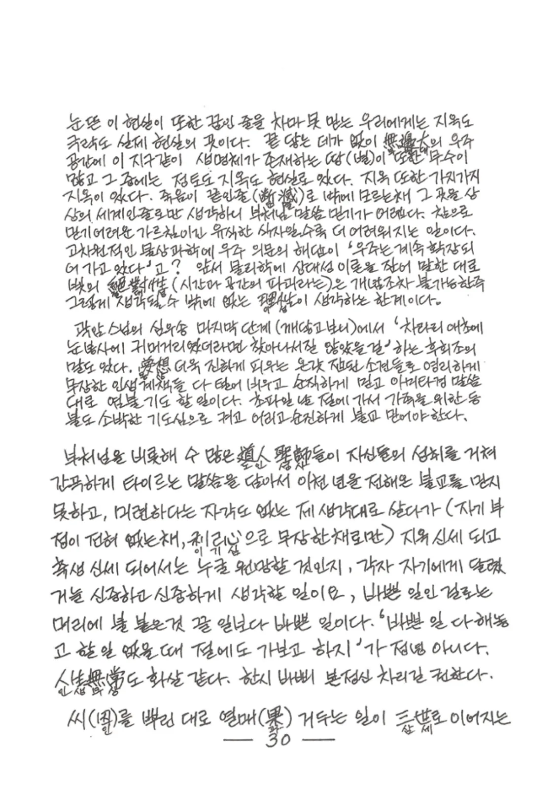원문 31