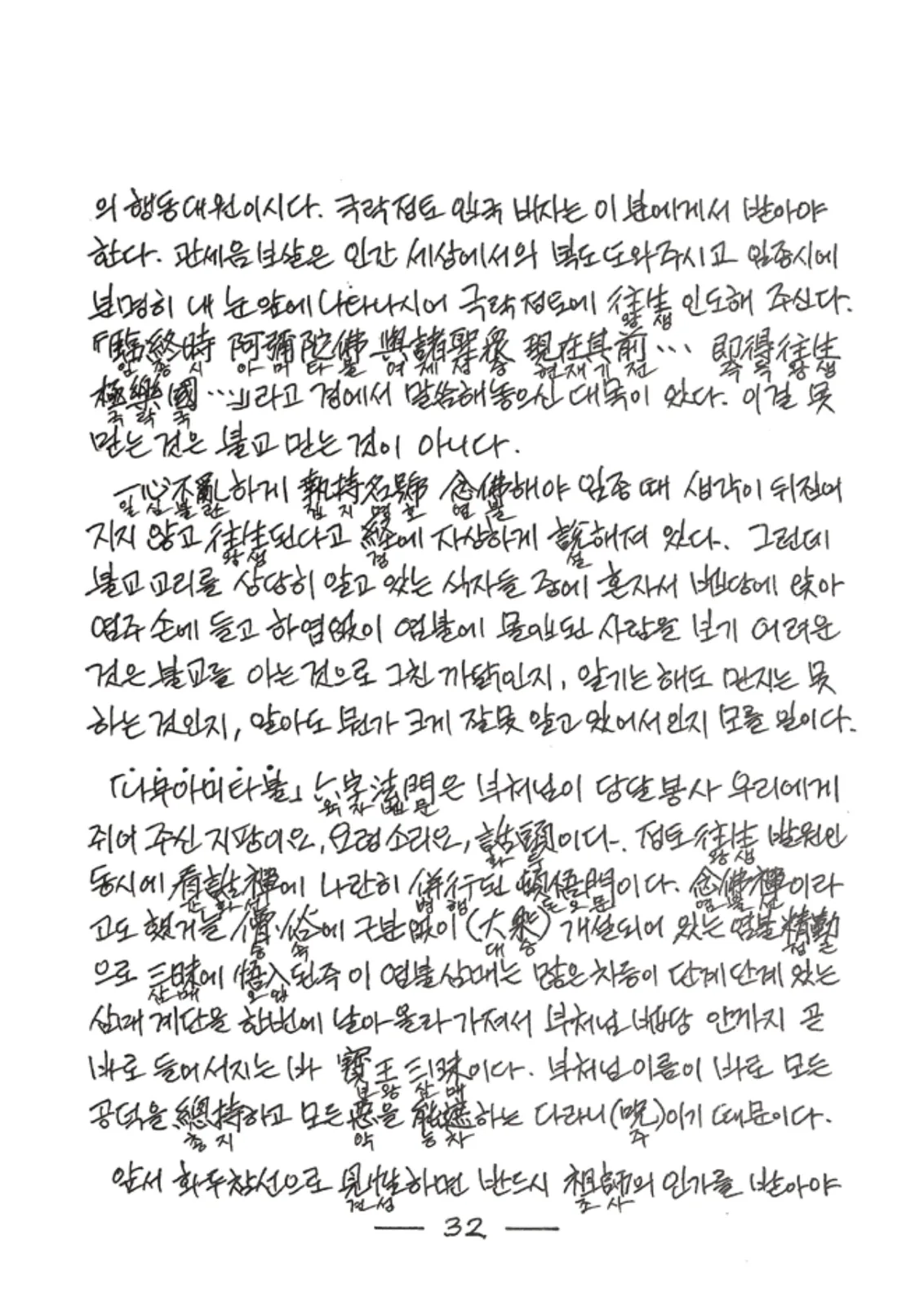 원문 33