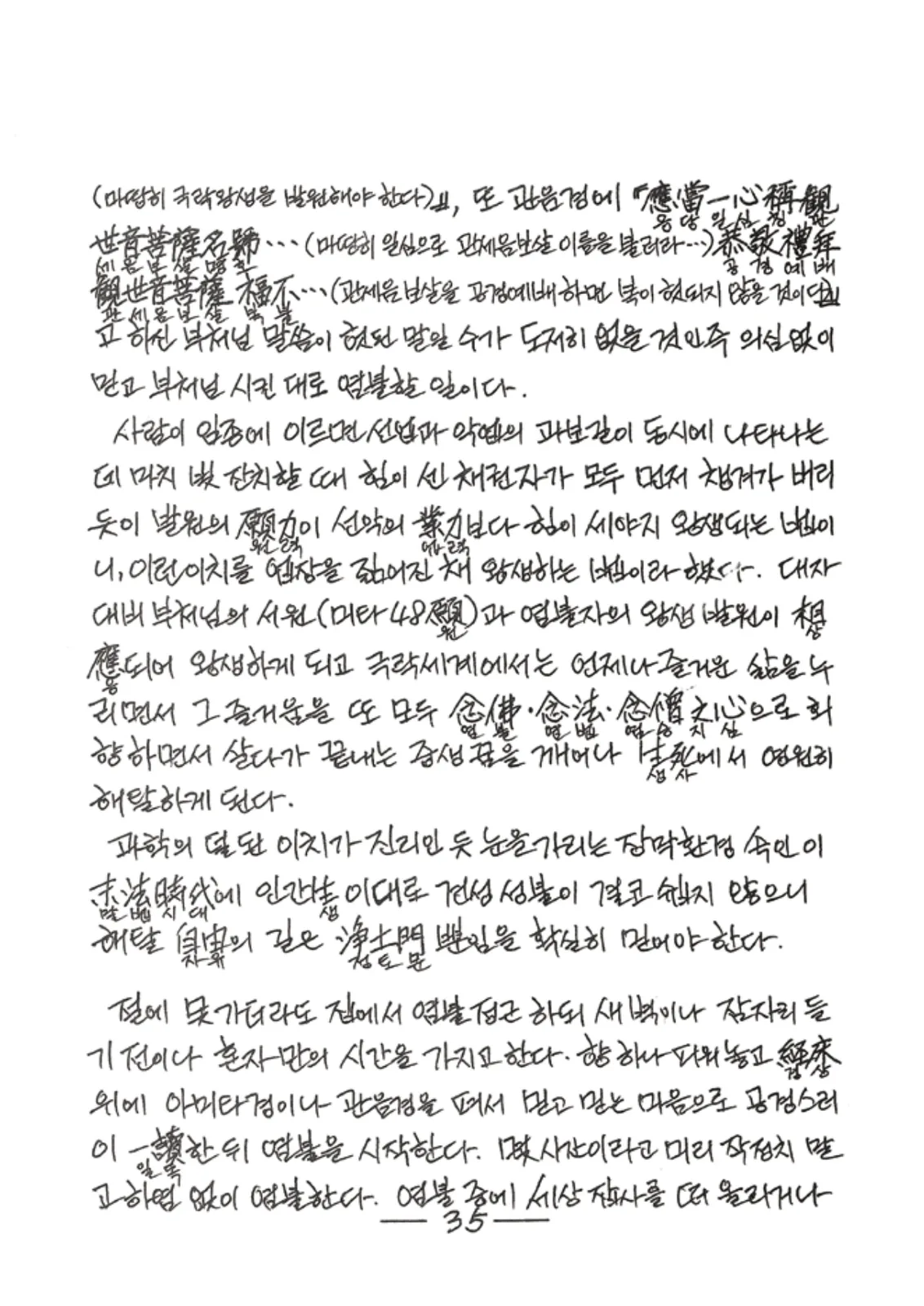 원문 36