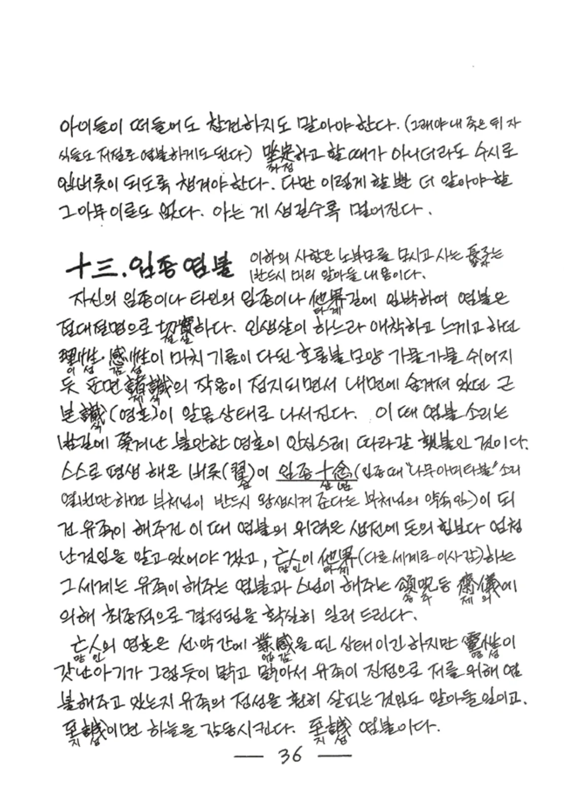 원문 37