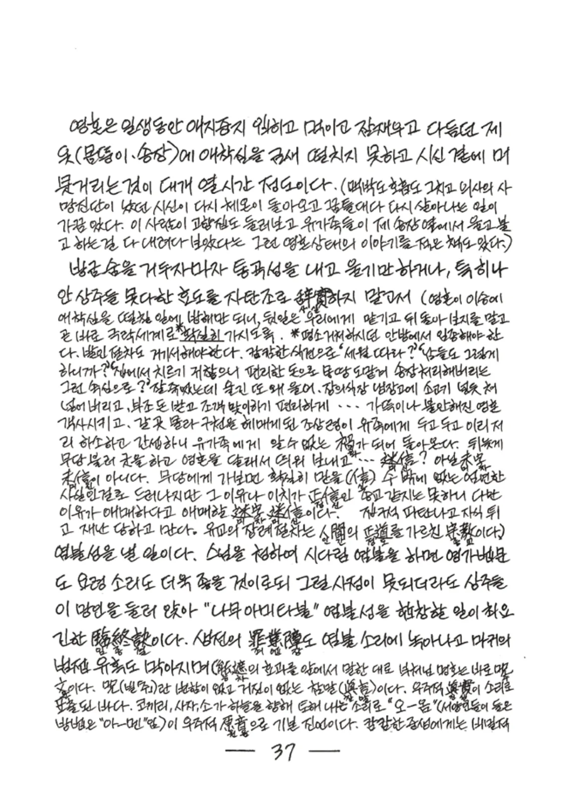 원문 38