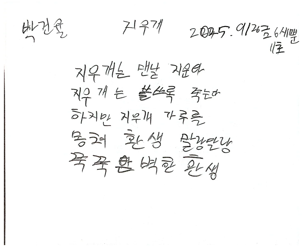 지우개 창작 글