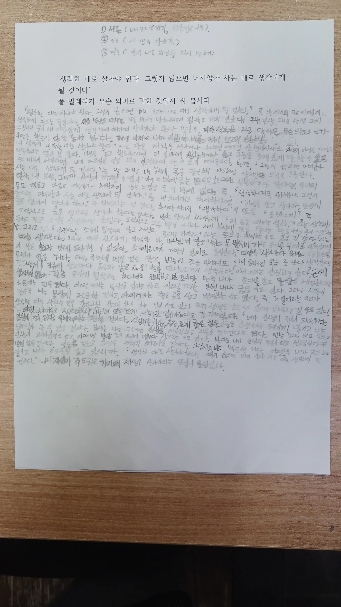 이수빈 원본 손글씨 사진