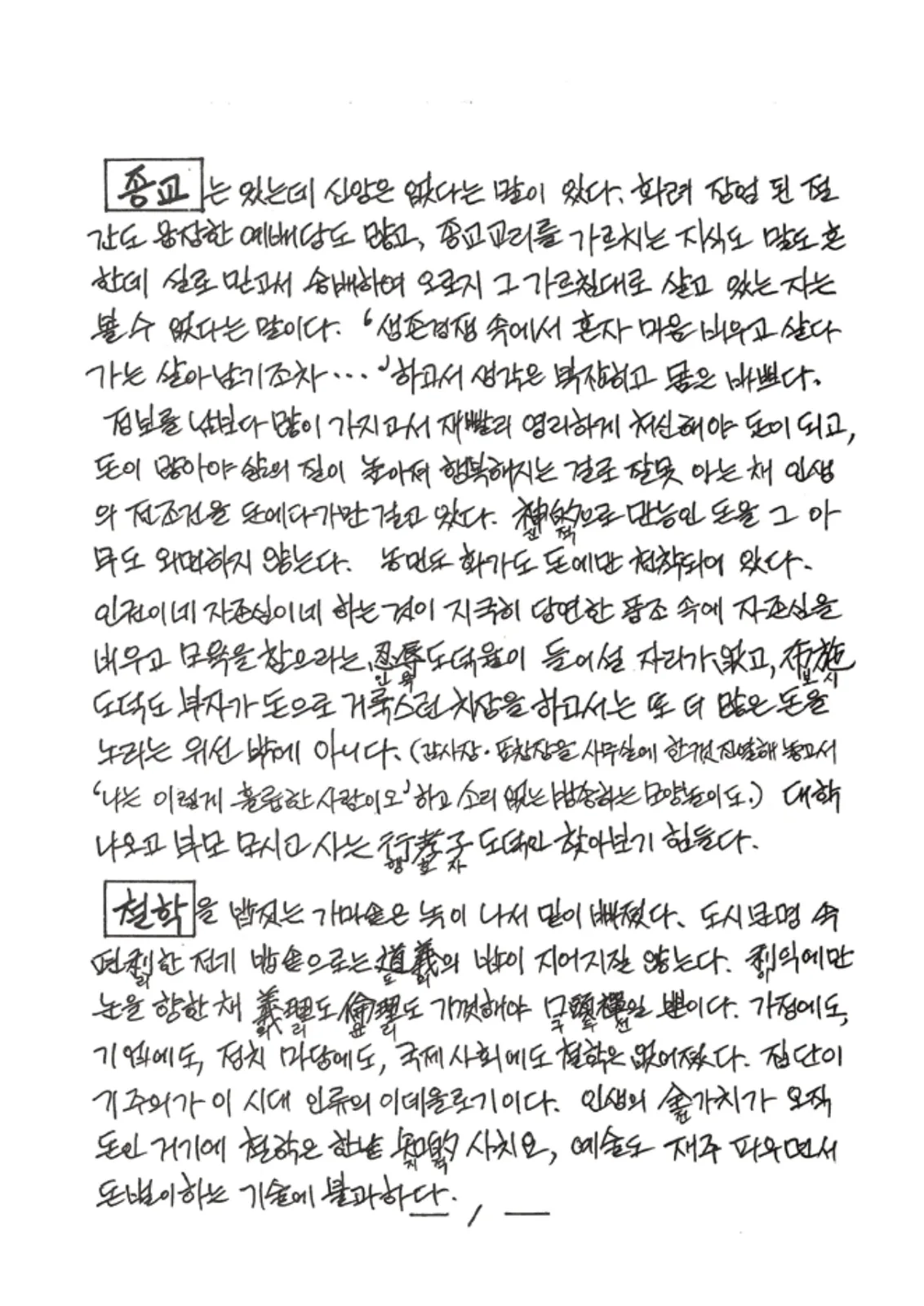 원문 2