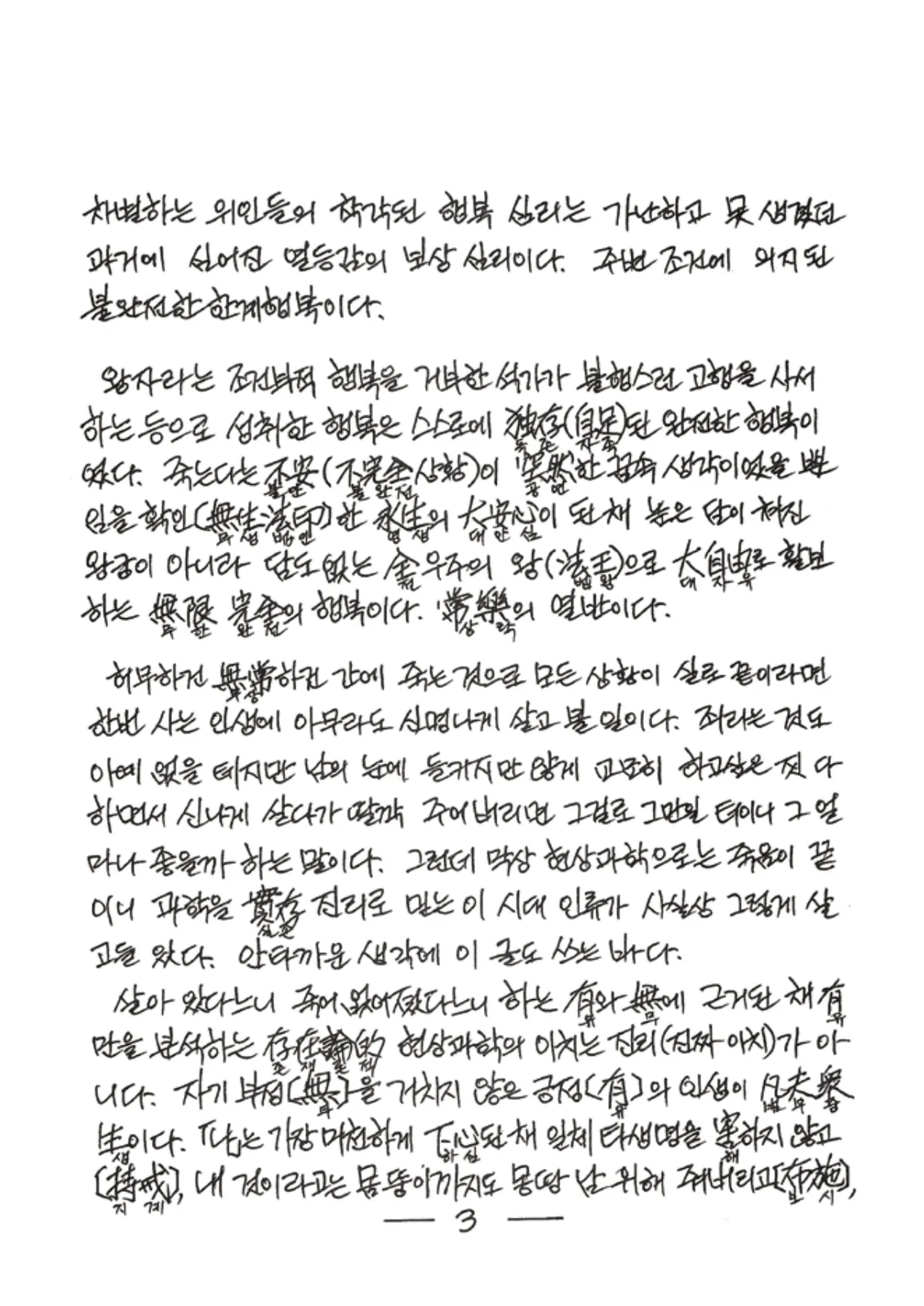 원문 4