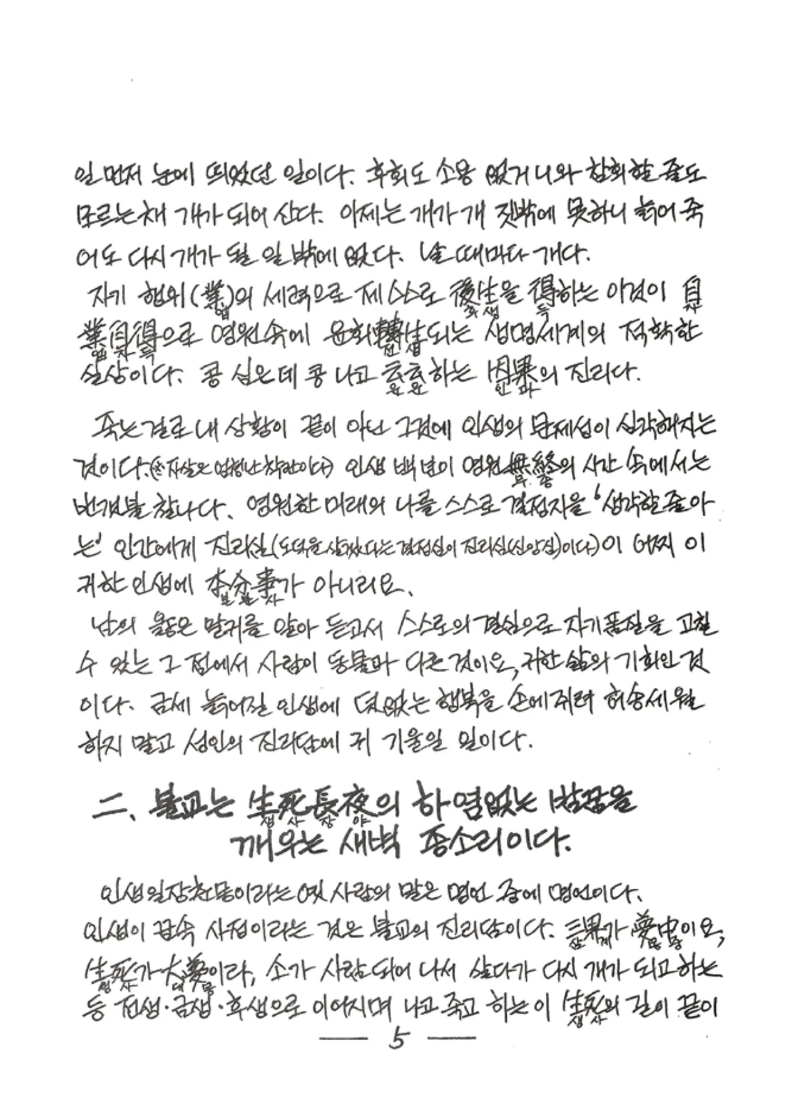 원문 6