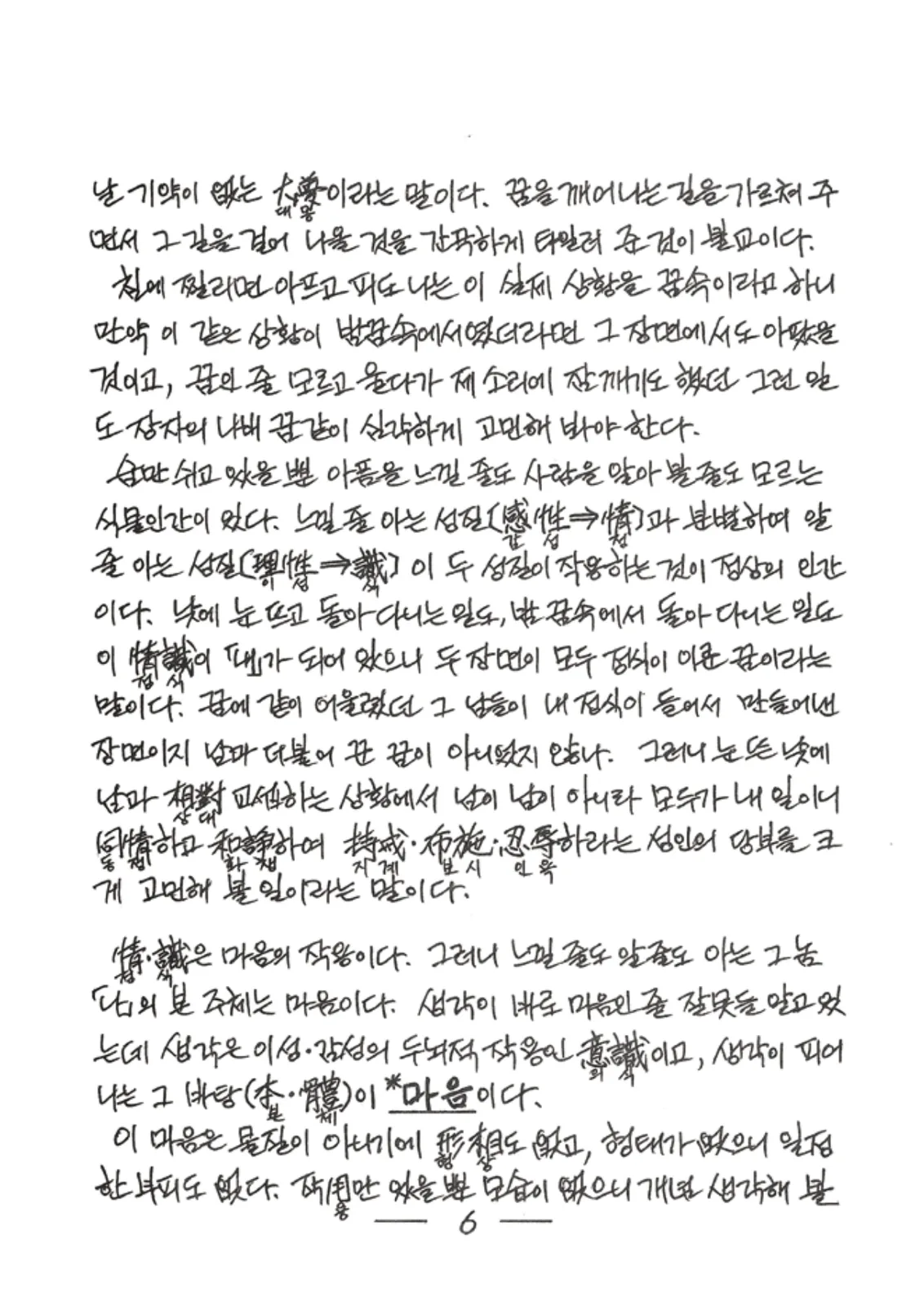 원문 7