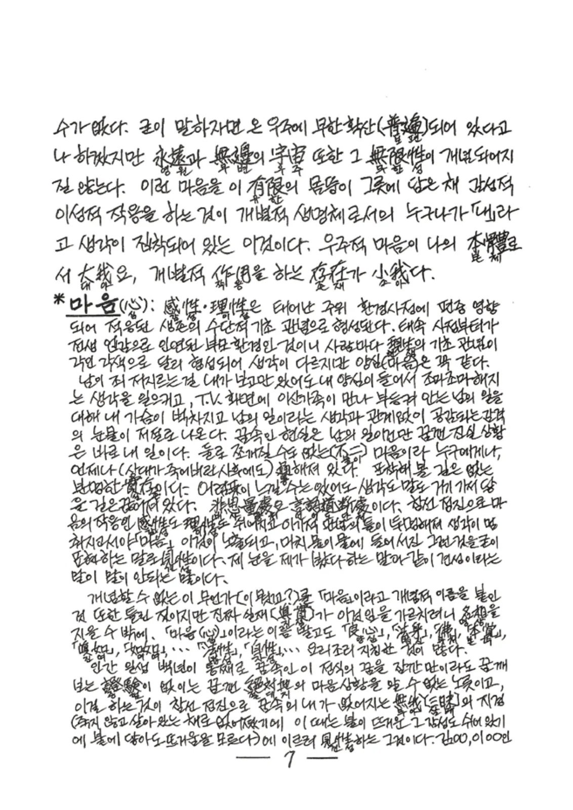 원문 8