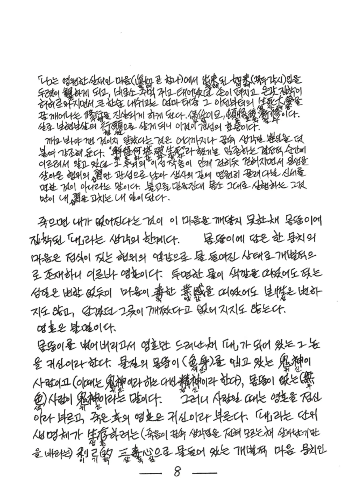 원문 9