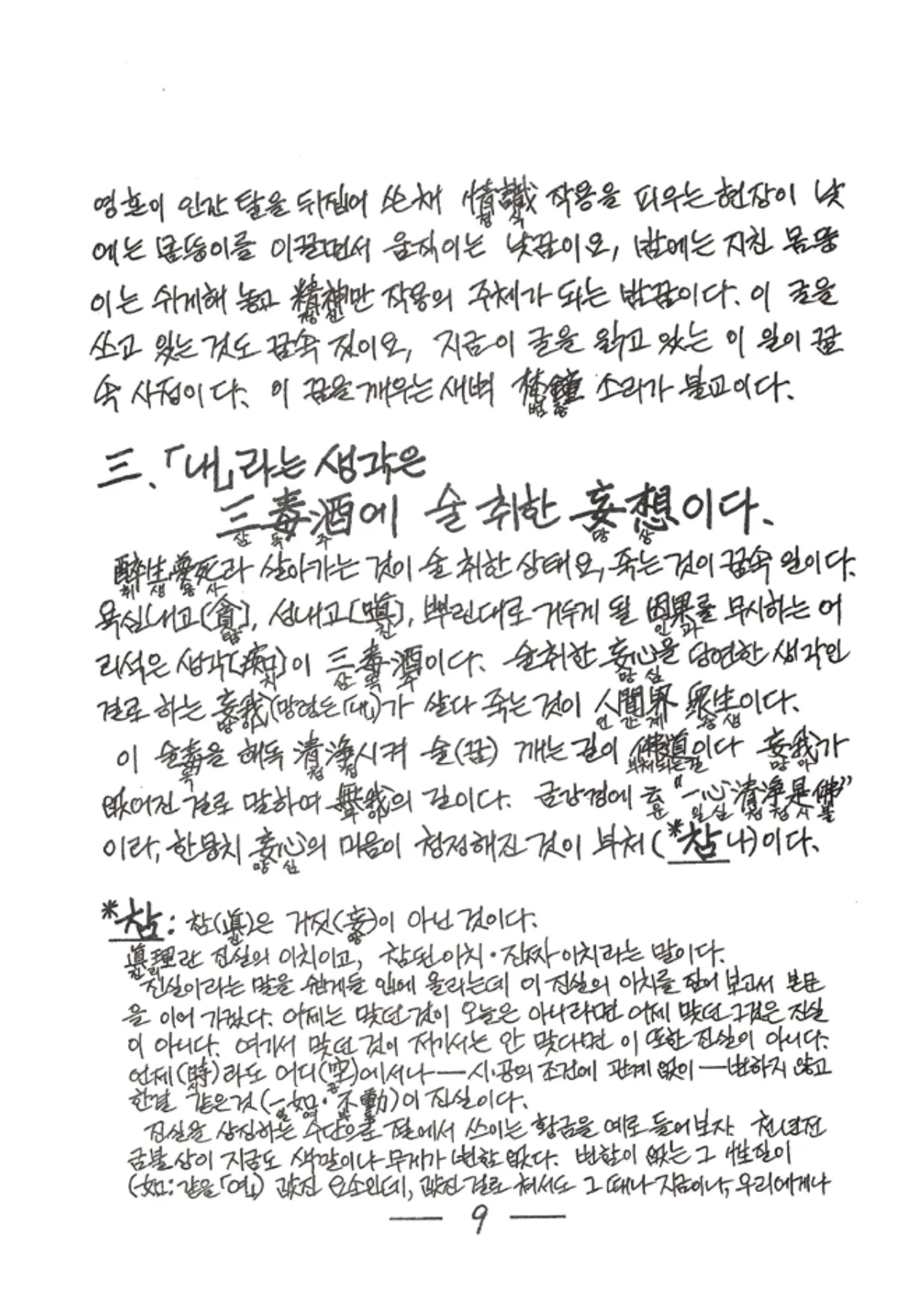 원문 10