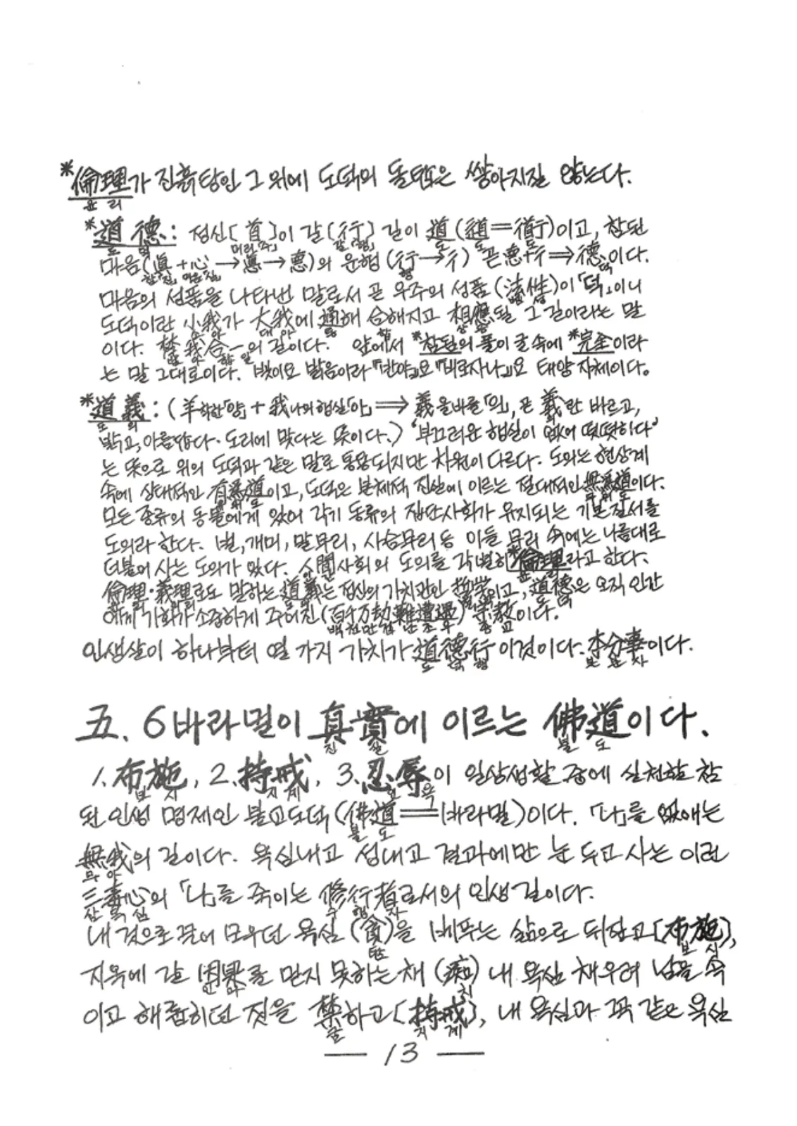 원문 14