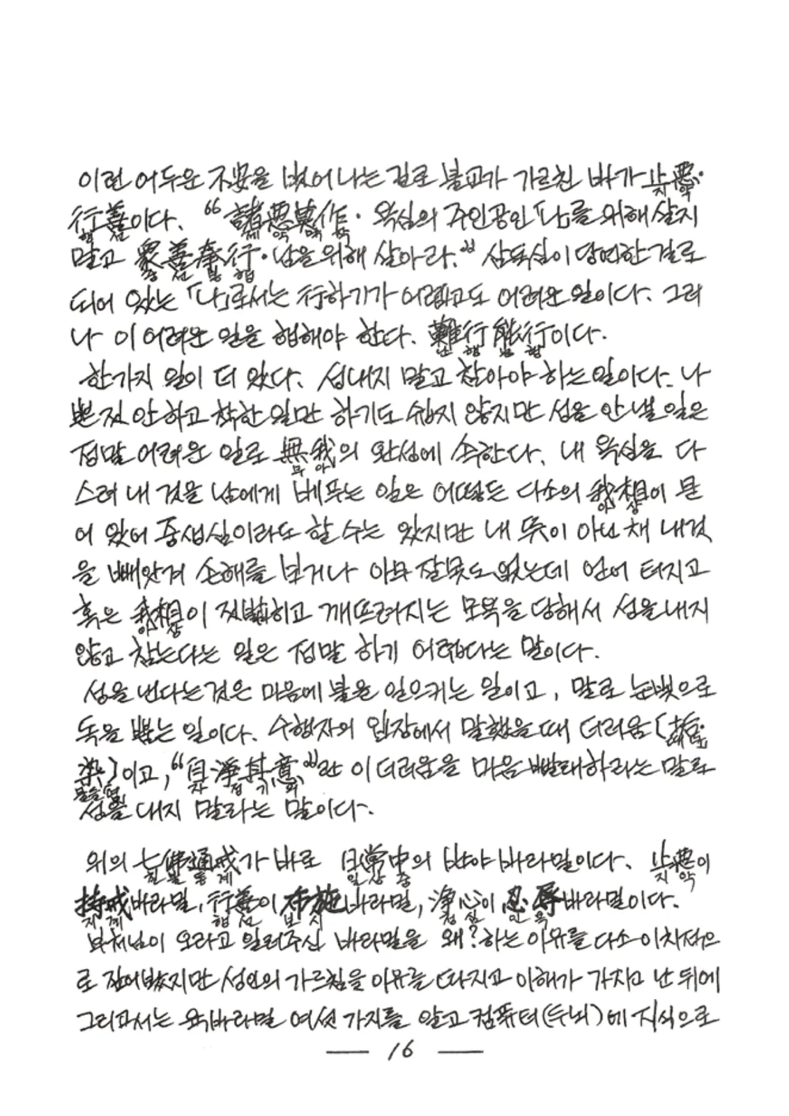 원문 17