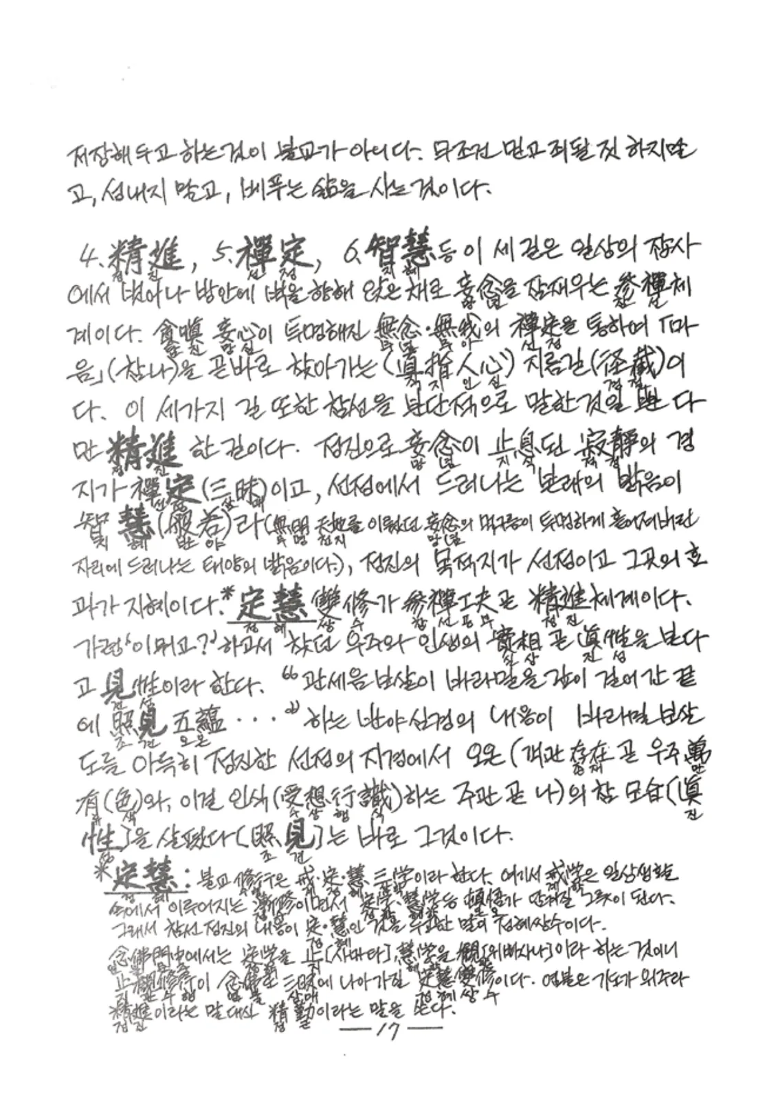 원문 18