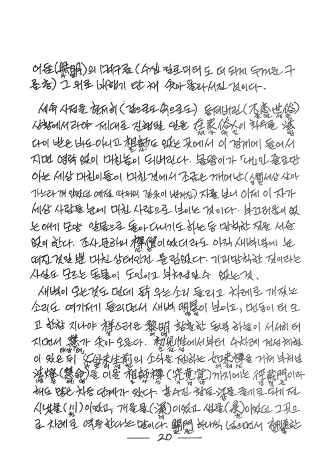 원문 21