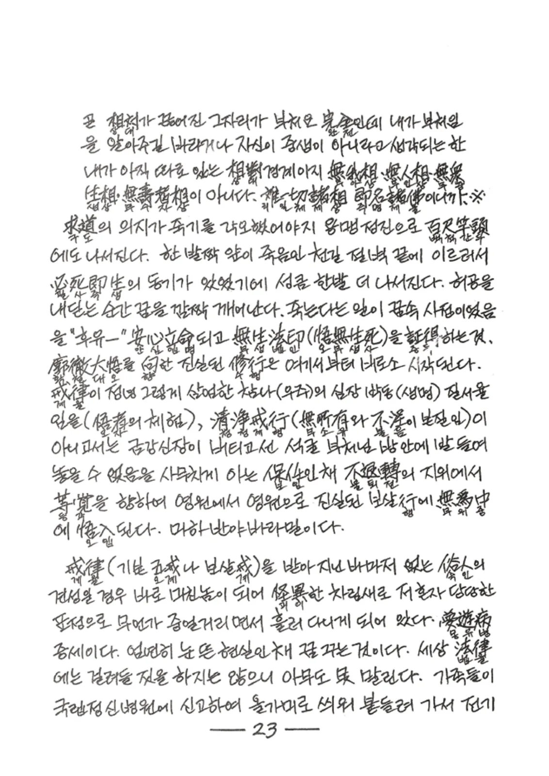 원문 24