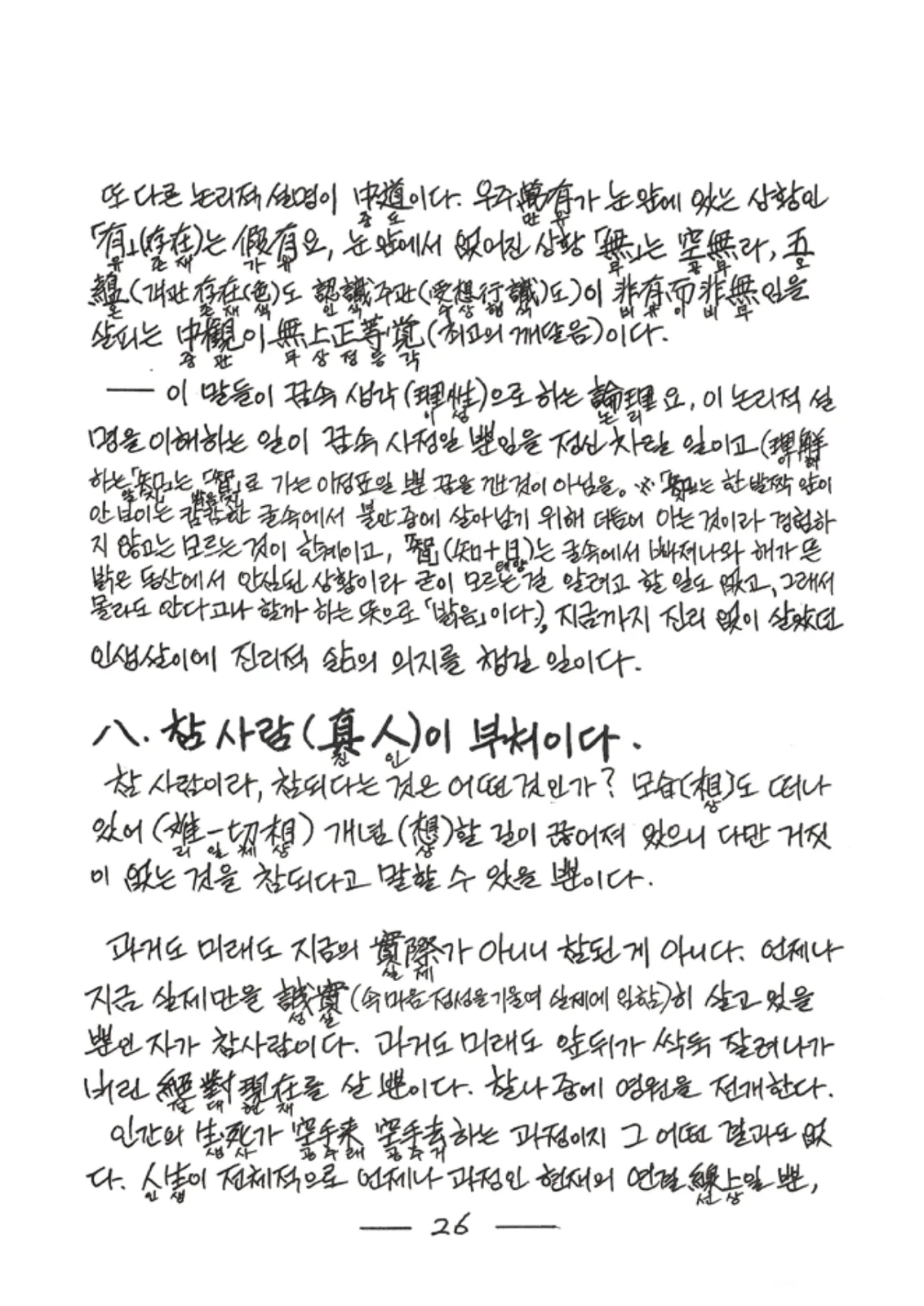 원문 27