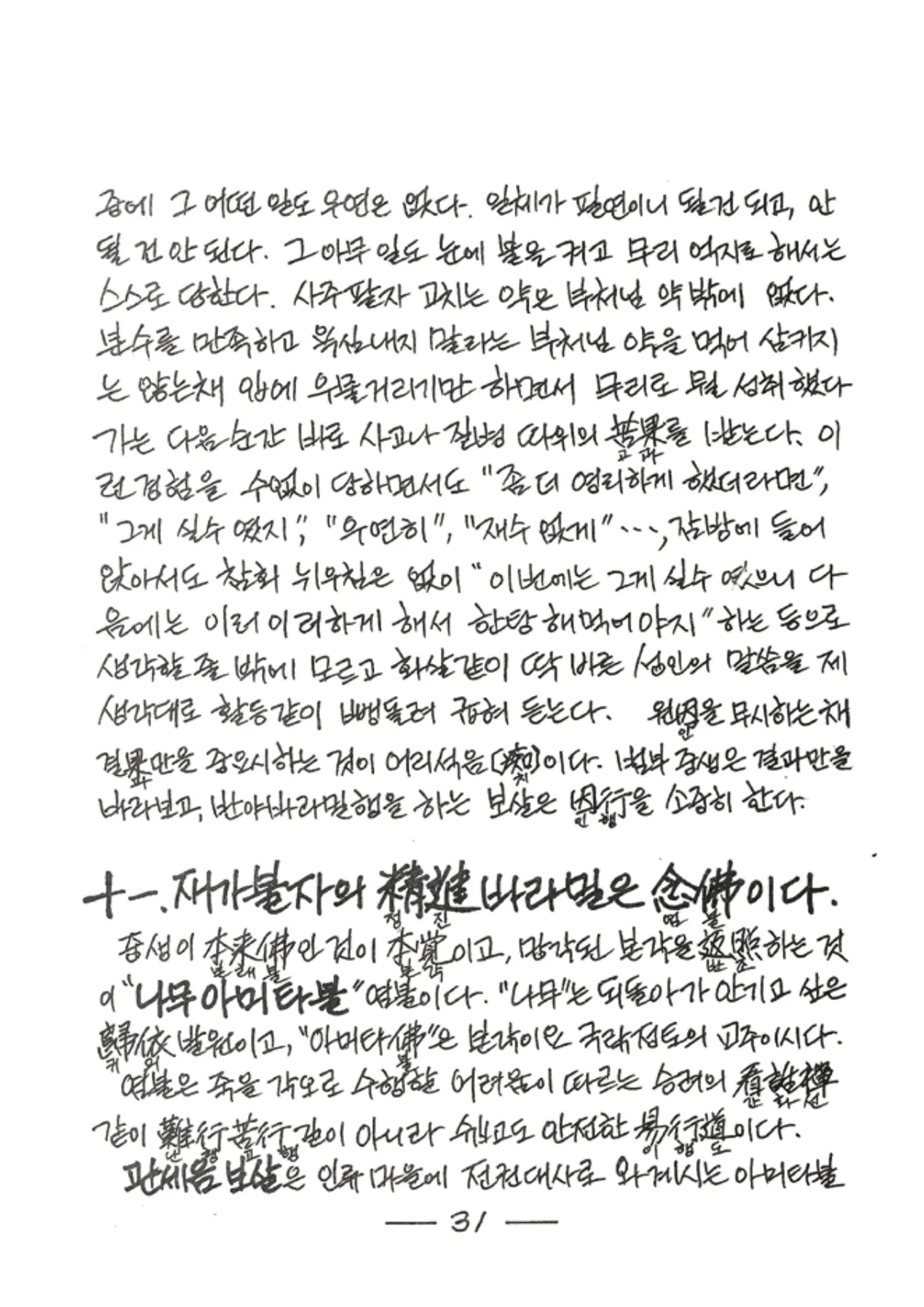 원문 32