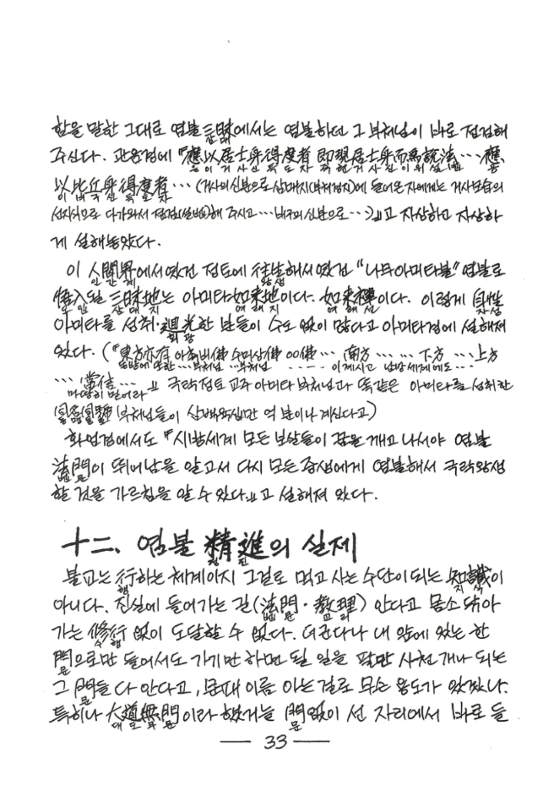 원문 34