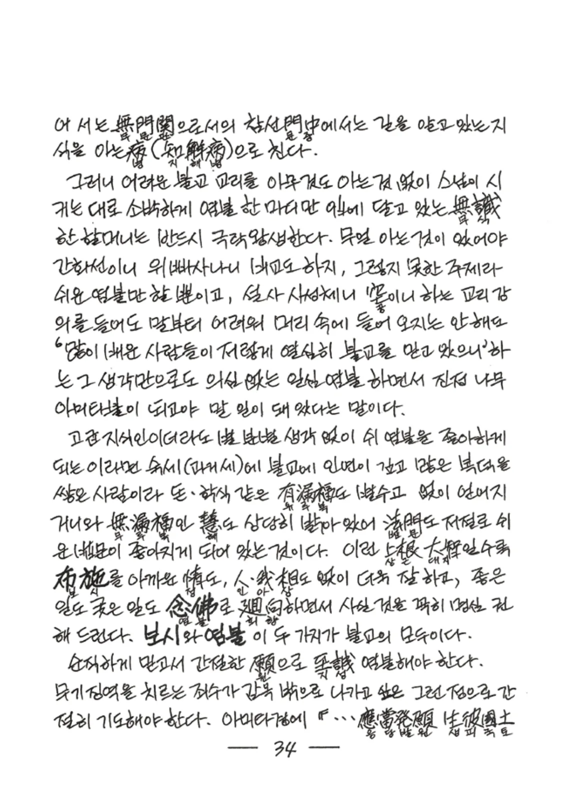 원문 35