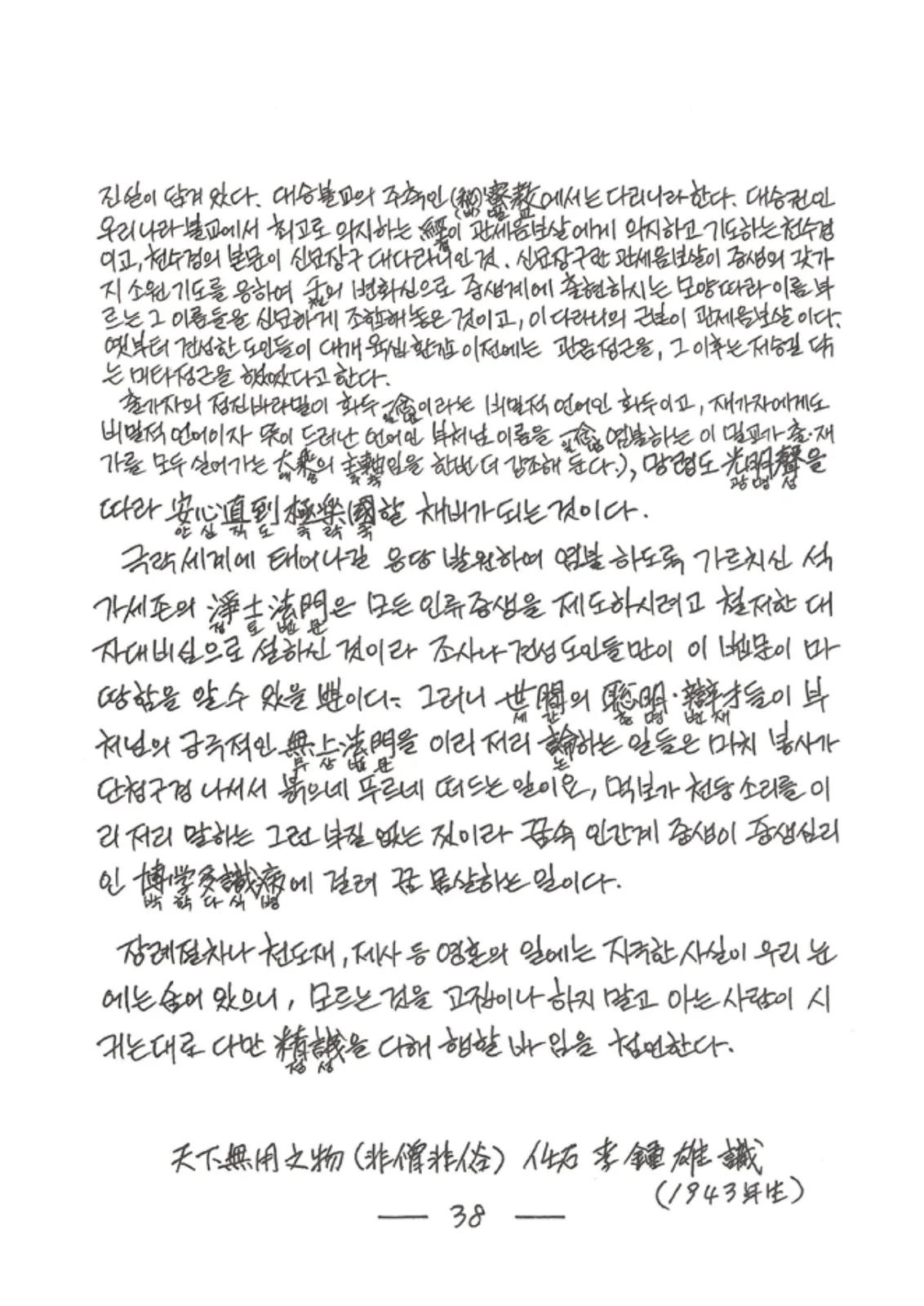 원문 39