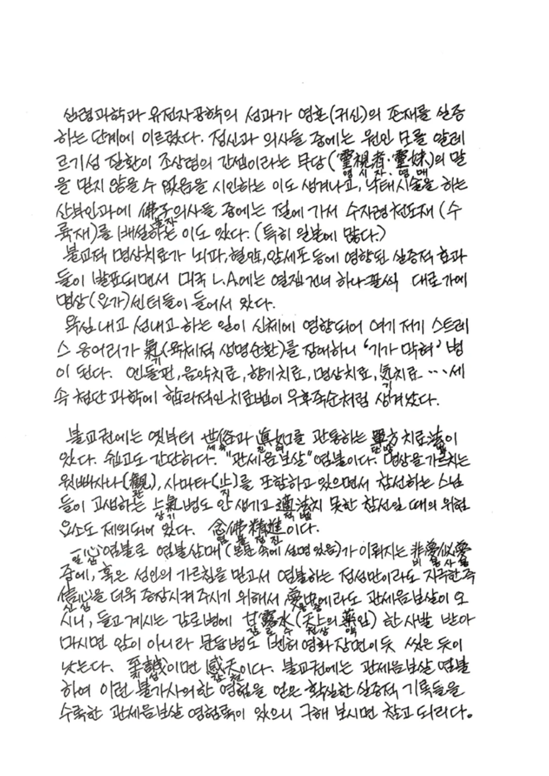 원문 40